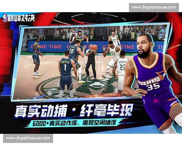NBA直播APP一站式观赛平台畅享实时赛事精彩瞬间与球星对决盛宴