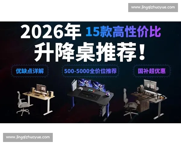 2026年最全电竞直播平台推荐及热门赛事观看指南