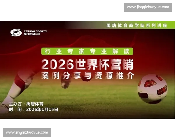 2026年最受欢迎的体育平台推荐及使用体验全面分析